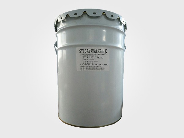 SY13油箱抗石击胶25kg装